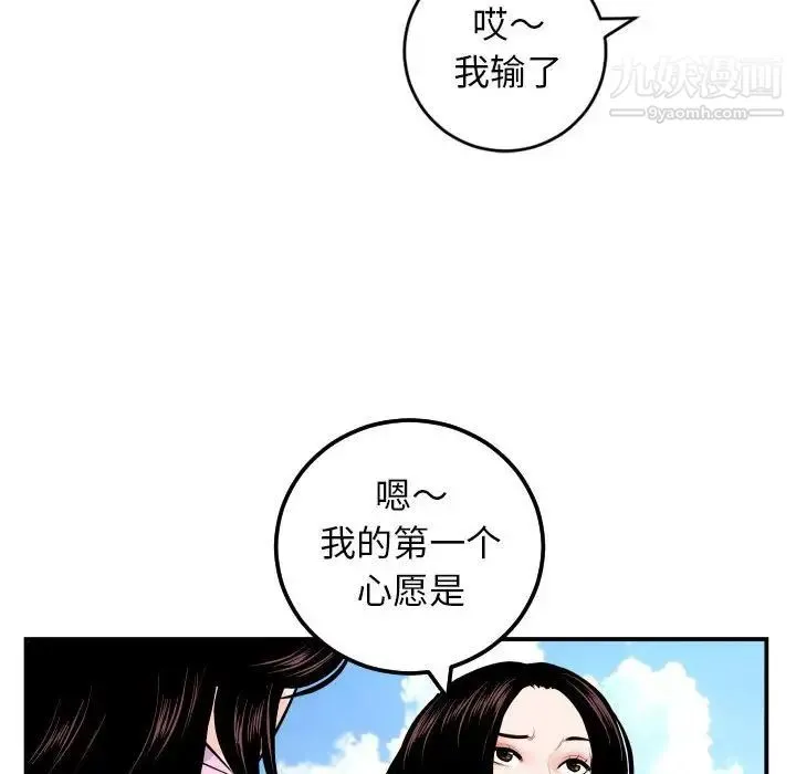 与学姐的那些事 第68话 第126页