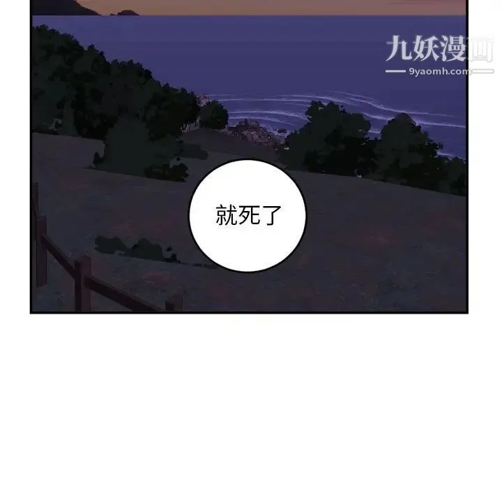 与学姐的那些事 第68话 第29页