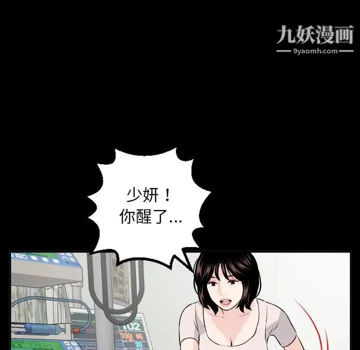 与学姐的那些事 第68话 第58页