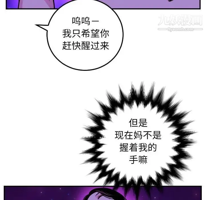 与学姐的那些事 第68话 第115页