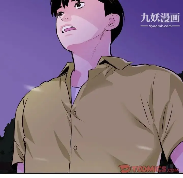 与学姐的那些事 第68话 第39页