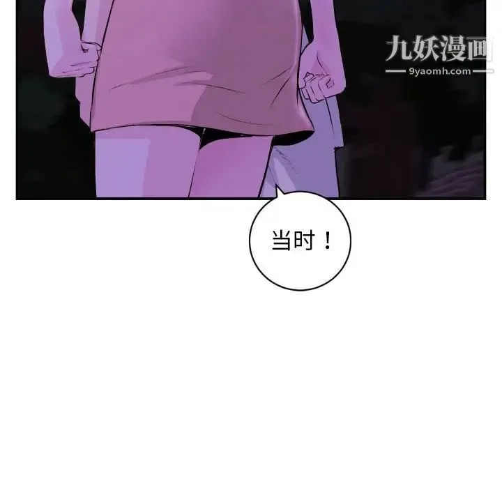 与学姐的那些事 第68话 第35页