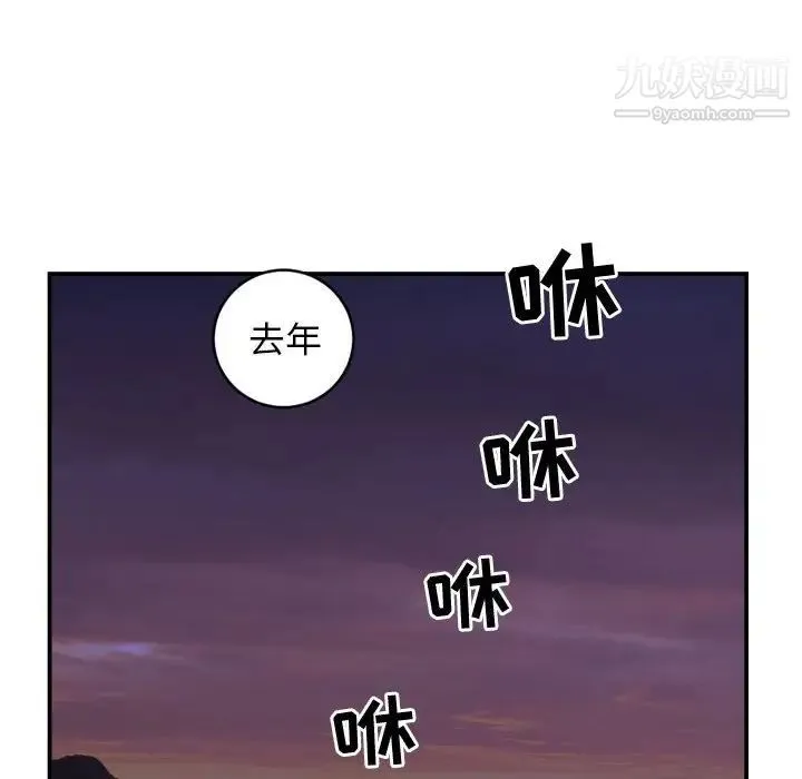 与学姐的那些事 第68话 第28页