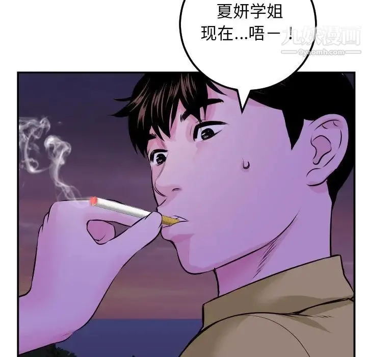 与学姐的那些事 第68话 第18页
