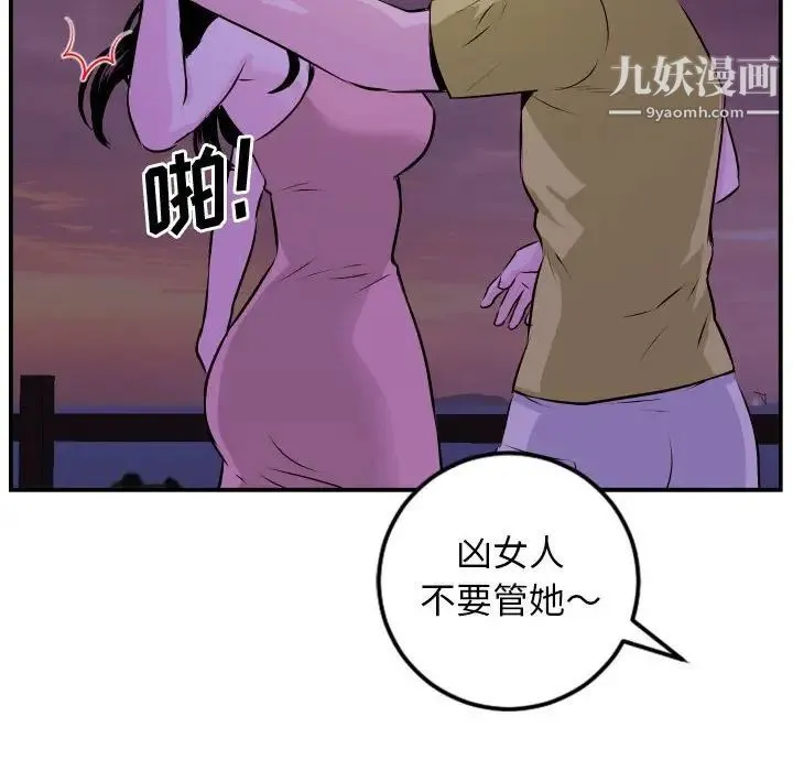 与学姐的那些事 第68话 第12页