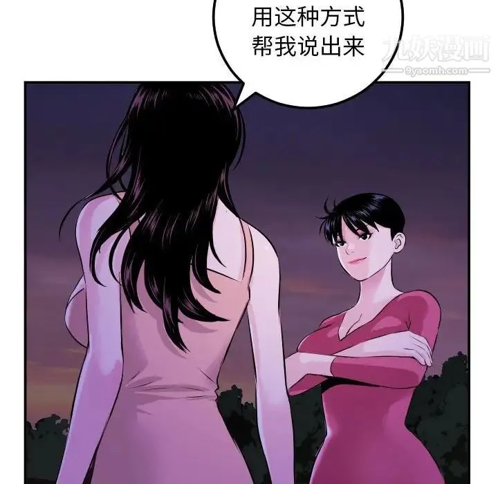 与学姐的那些事 第68话 第47页