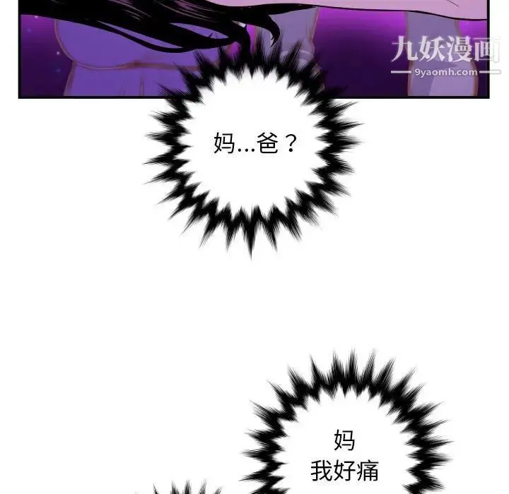 与学姐的那些事 第68话 第102页
