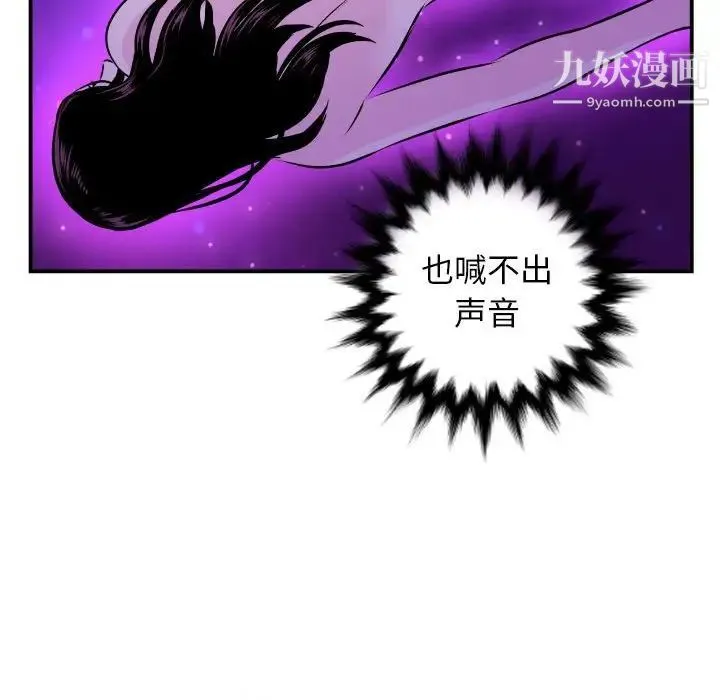 与学姐的那些事 第68话 第100页