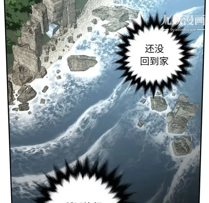 与学姐的那些事 第68话 第136页