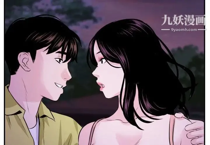 与学姐的那些事 第68话 第2页
