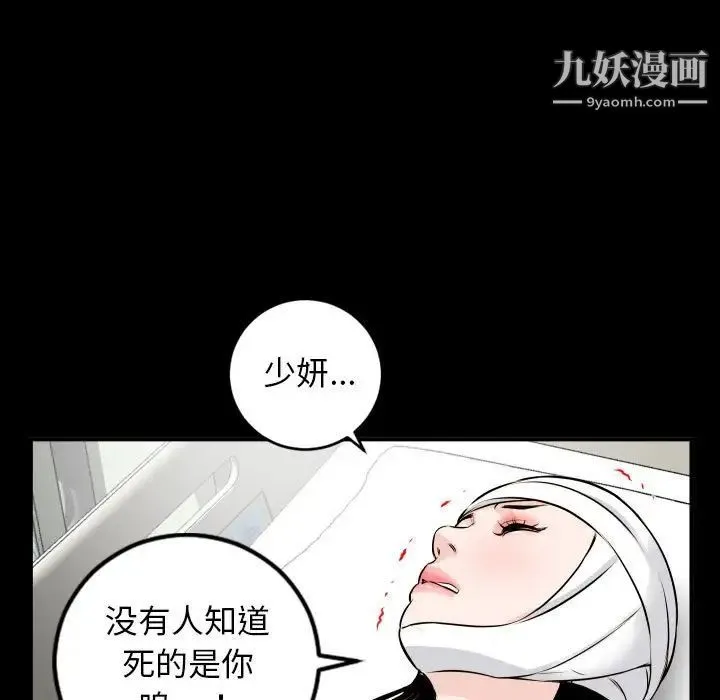 与学姐的那些事 第68话 第62页