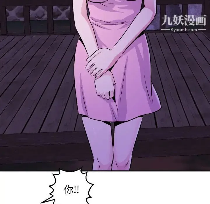 与学姐的那些事 第68话 第52页