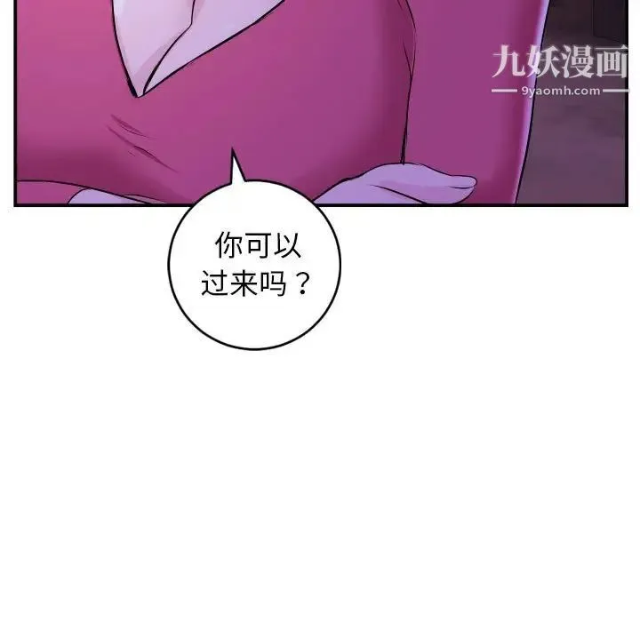 与学姐的那些事 第68话 第50页