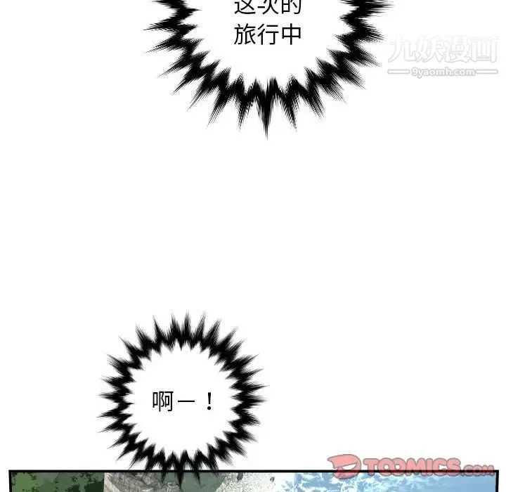 与学姐的那些事 第68话 第135页