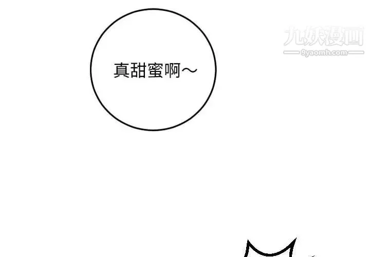 与学姐的那些事 第68话 第4页