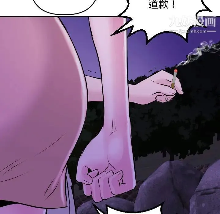 与学姐的那些事 第68话 第41页