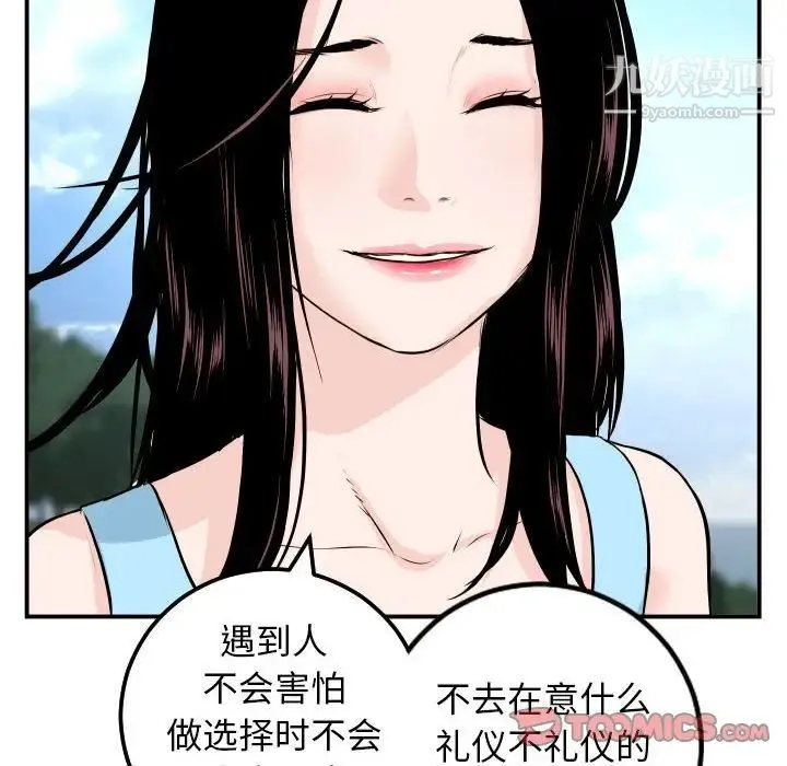 与学姐的那些事 第68话 第129页