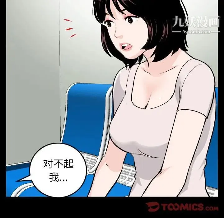 与学姐的那些事 第68话 第57页
