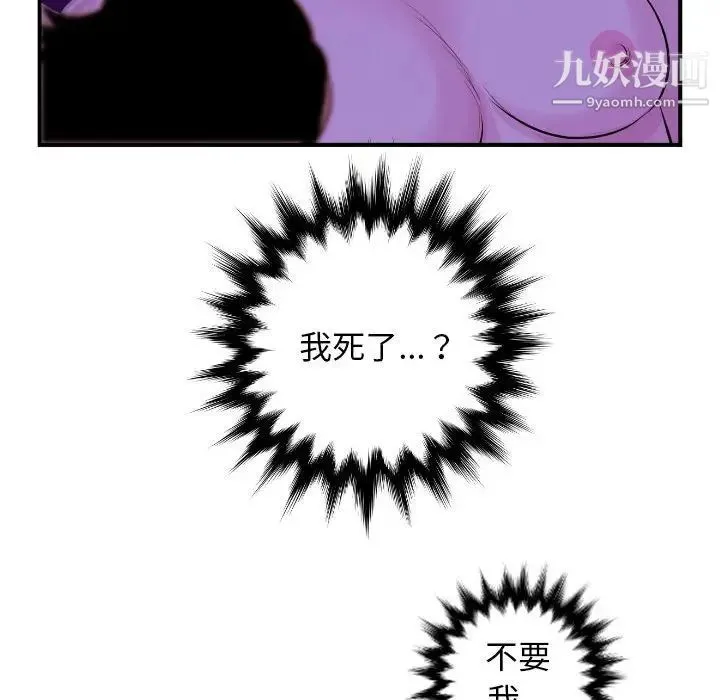 与学姐的那些事 第68话 第108页