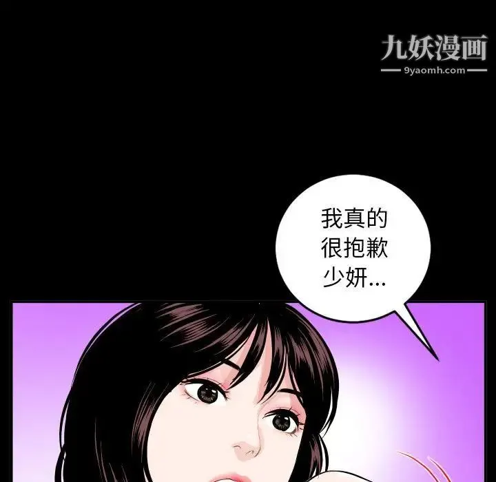 与学姐的那些事 第68话 第60页