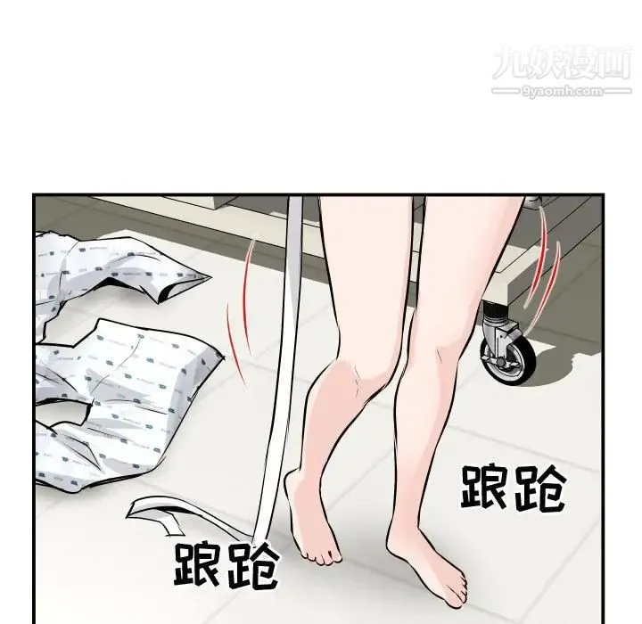与学姐的那些事 第68话 第142页