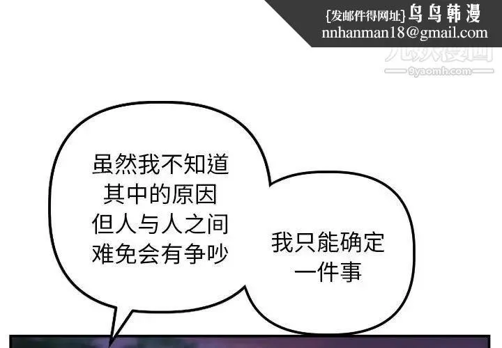 与学姐的那些事 第68话 第1页