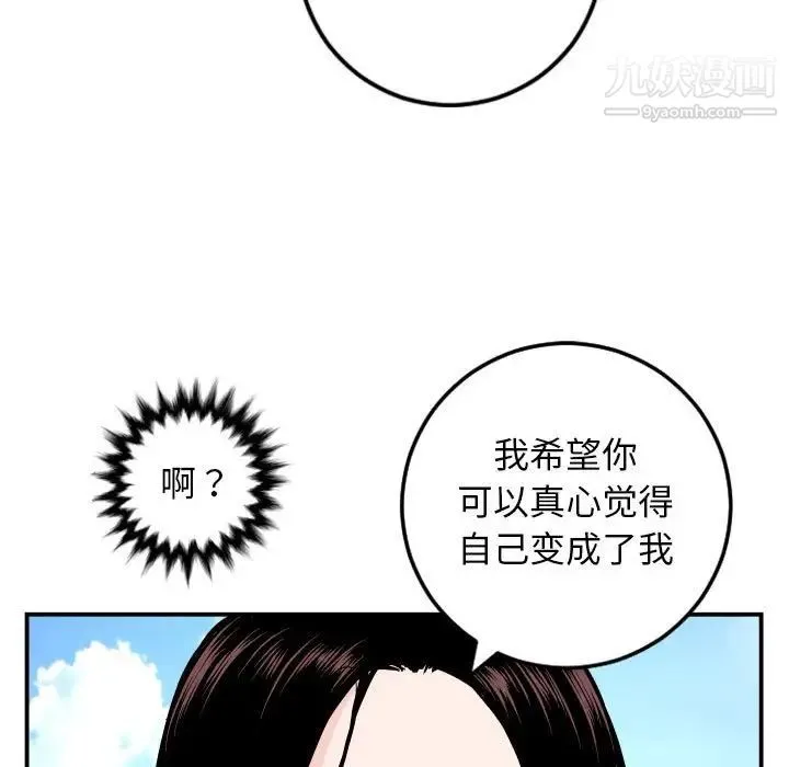 与学姐的那些事 第68话 第128页
