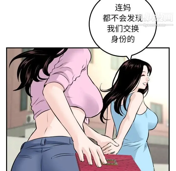 与学姐的那些事 第68话 第120页