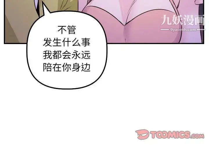 与学姐的那些事 第68话 第3页
