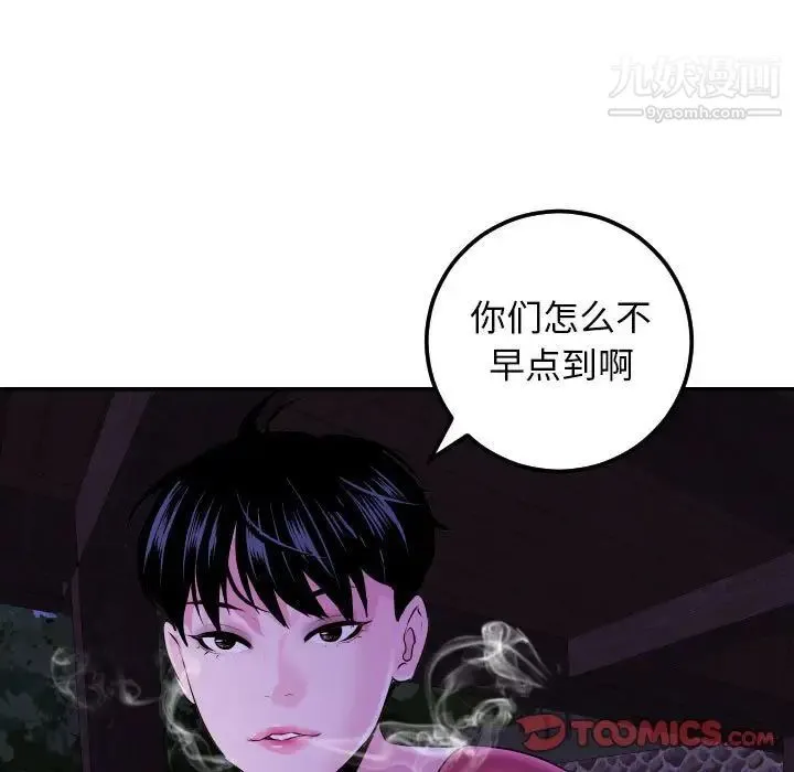 与学姐的那些事 第68话 第9页