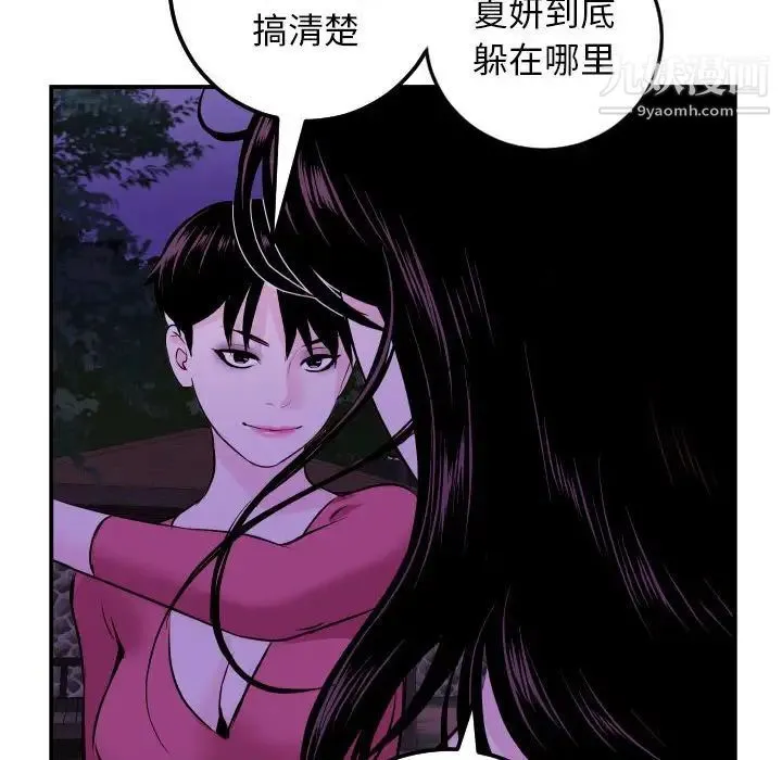 与学姐的那些事 第68话 第20页