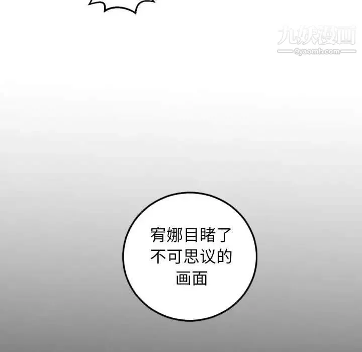 与学姐的那些事 第68话 第53页
