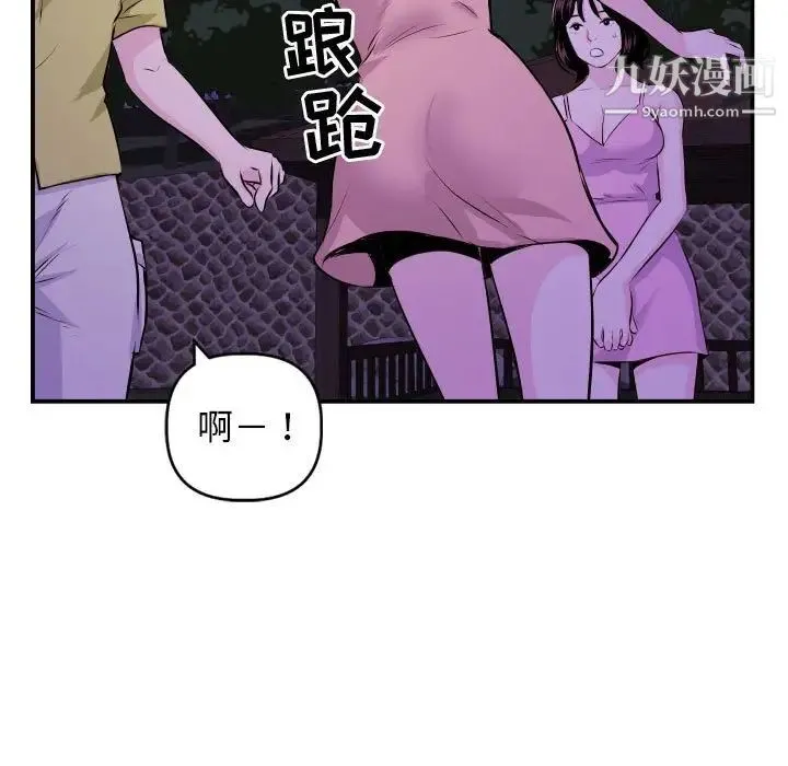 与学姐的那些事 第68话 第82页