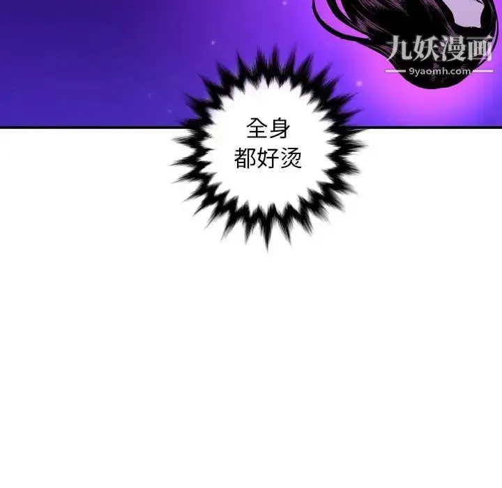 与学姐的那些事 第68话 第98页