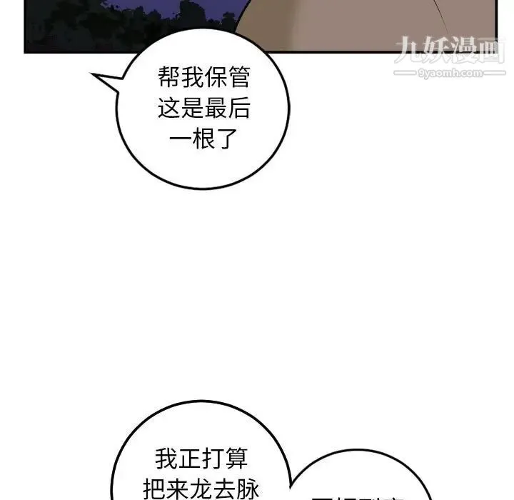 与学姐的那些事 第68话 第19页