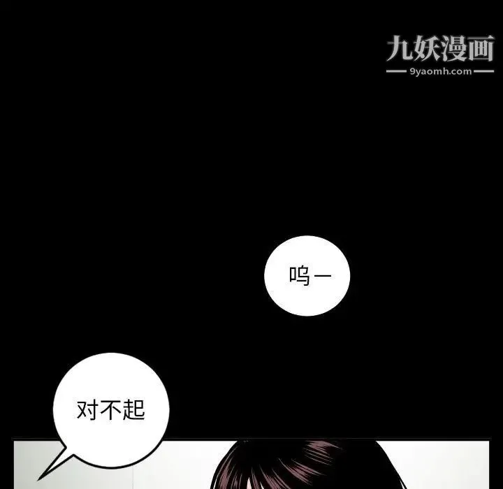 与学姐的那些事 第68话 第56页