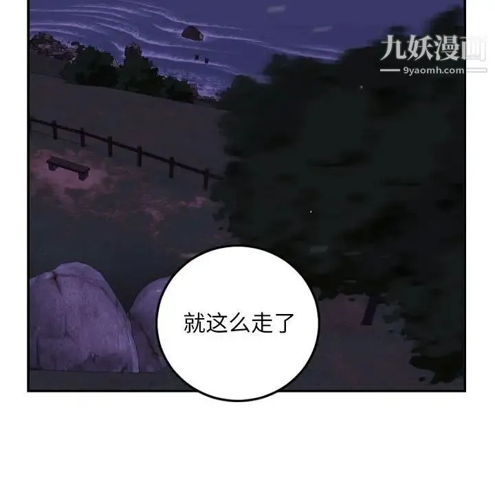 与学姐的那些事 第68话 第37页