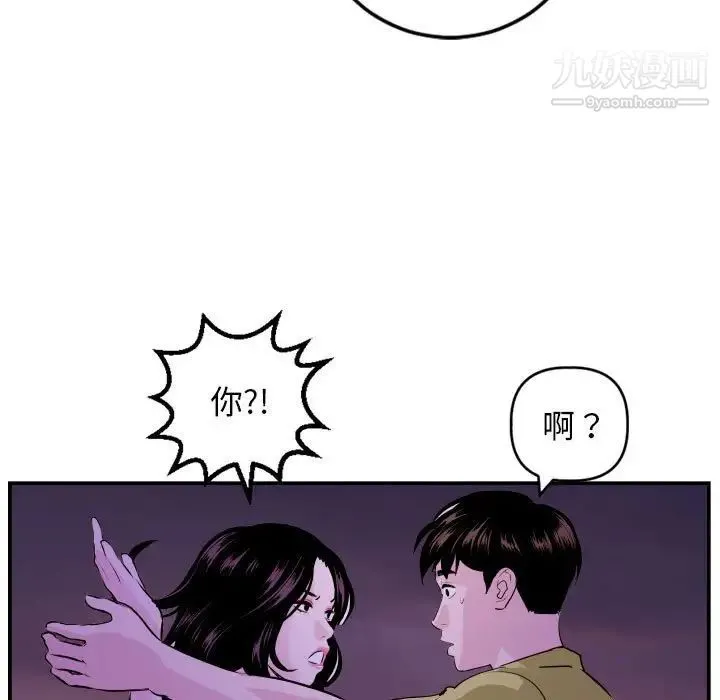 与学姐的那些事 第68话 第11页