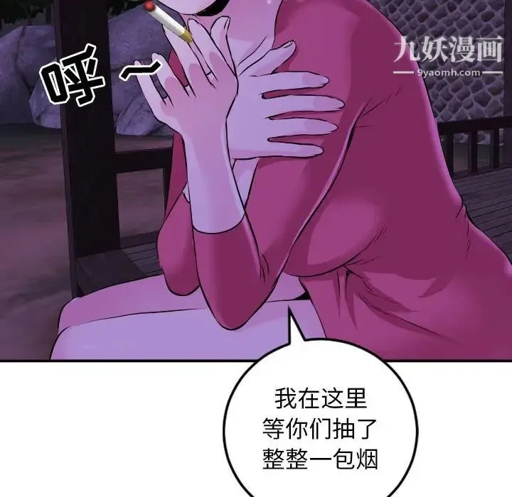 与学姐的那些事 第68话 第10页