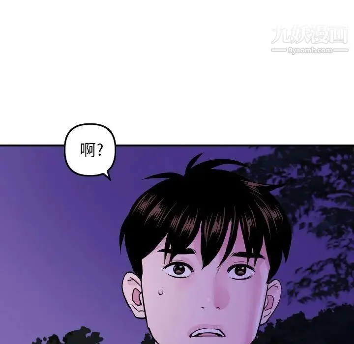 与学姐的那些事 第68话 第30页
