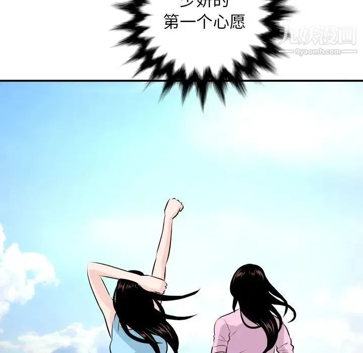 与学姐的那些事 第68话 第133页