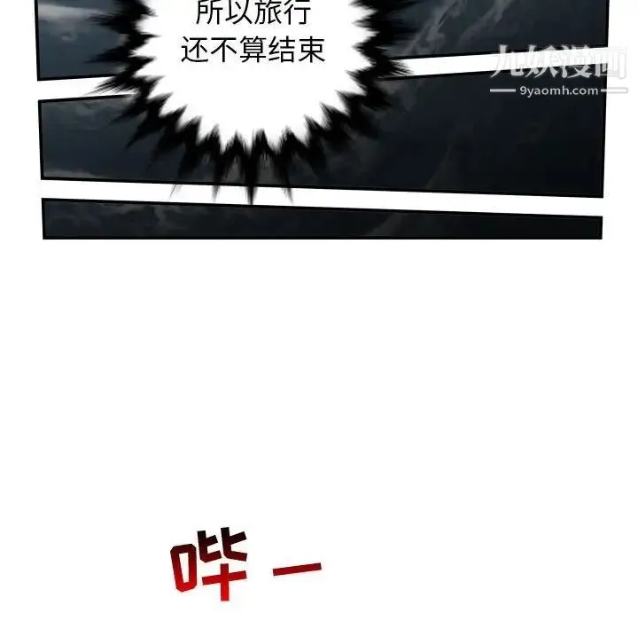 与学姐的那些事 第68话 第137页