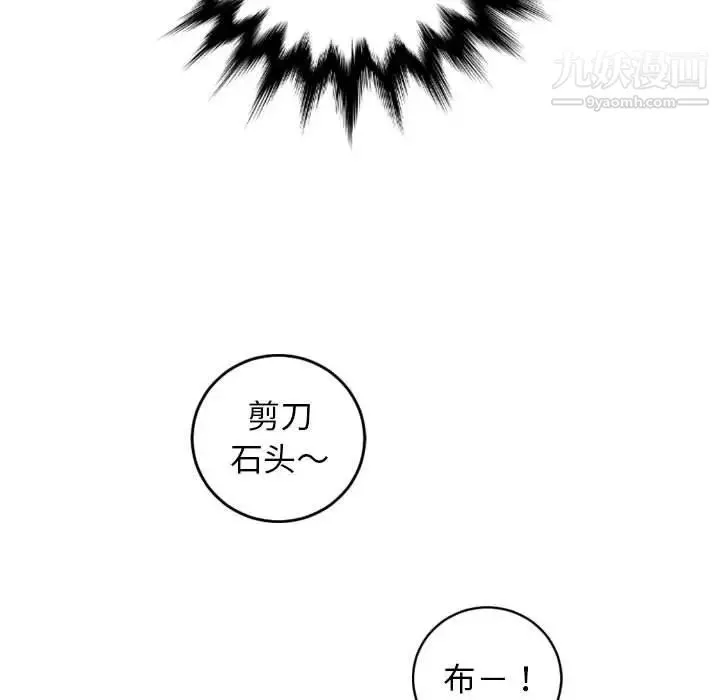 与学姐的那些事 第68话 第124页