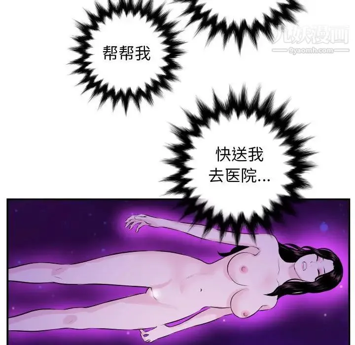 与学姐的那些事 第68话 第103页