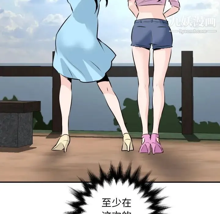 与学姐的那些事 第68话 第134页