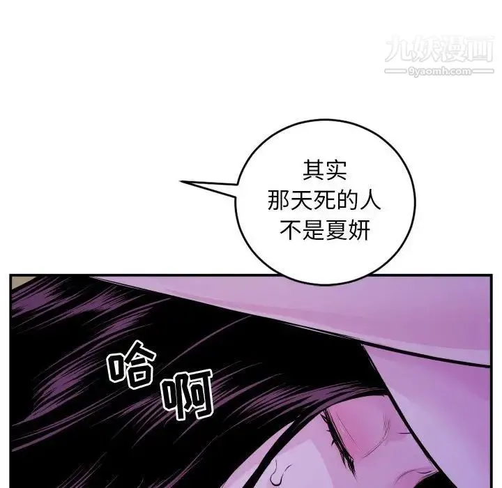 与学姐的那些事 第68话 第91页