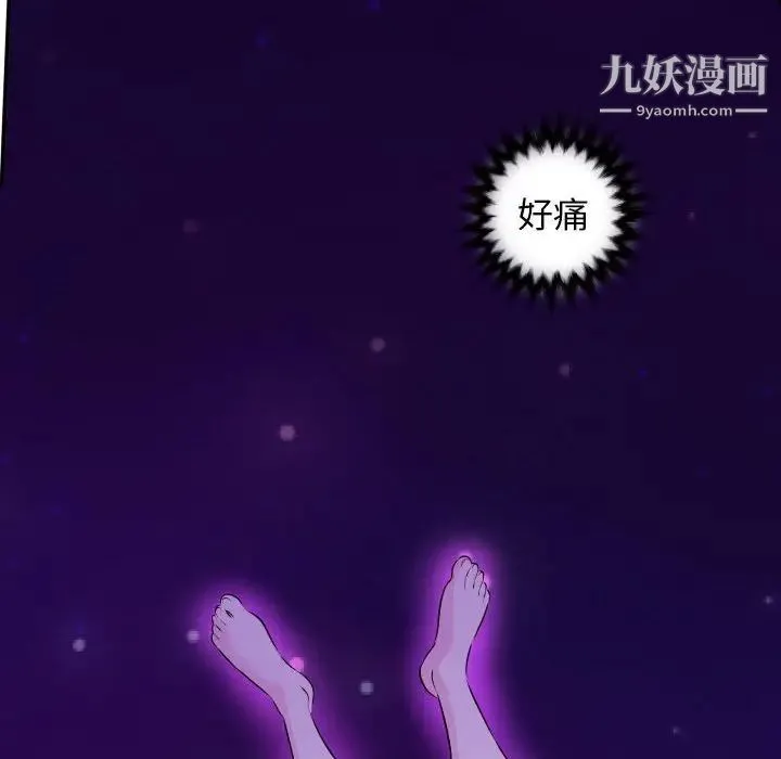 与学姐的那些事 第68话 第96页