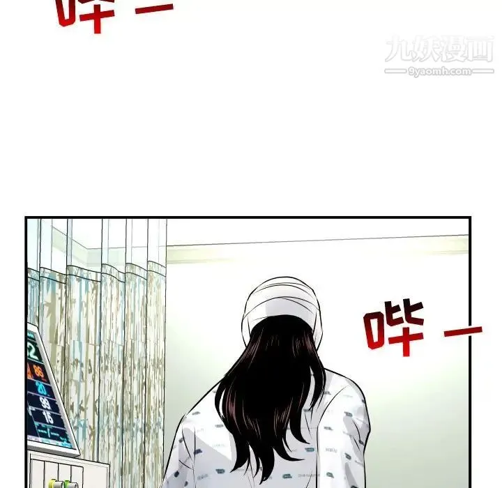 与学姐的那些事 第68话 第140页