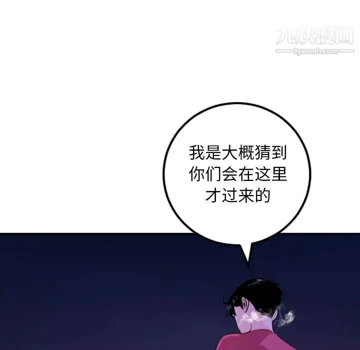 与学姐的那些事 第68话 第13页