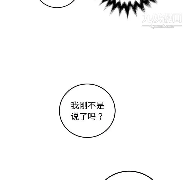 与学姐的那些事 第68话 第119页